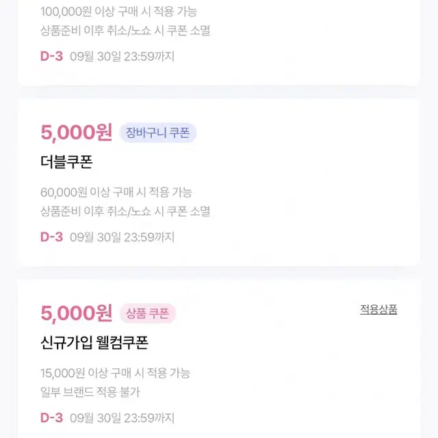 윙크 쿠폰 대리 구매