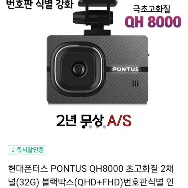 폰터스 블랙박스32G.최저368000판매229000