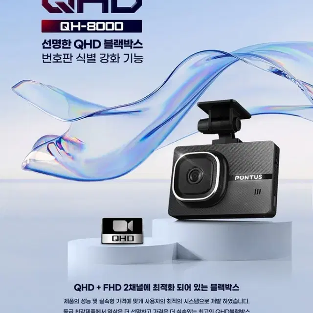 폰터스 블랙박스32G.최저368000판매229000