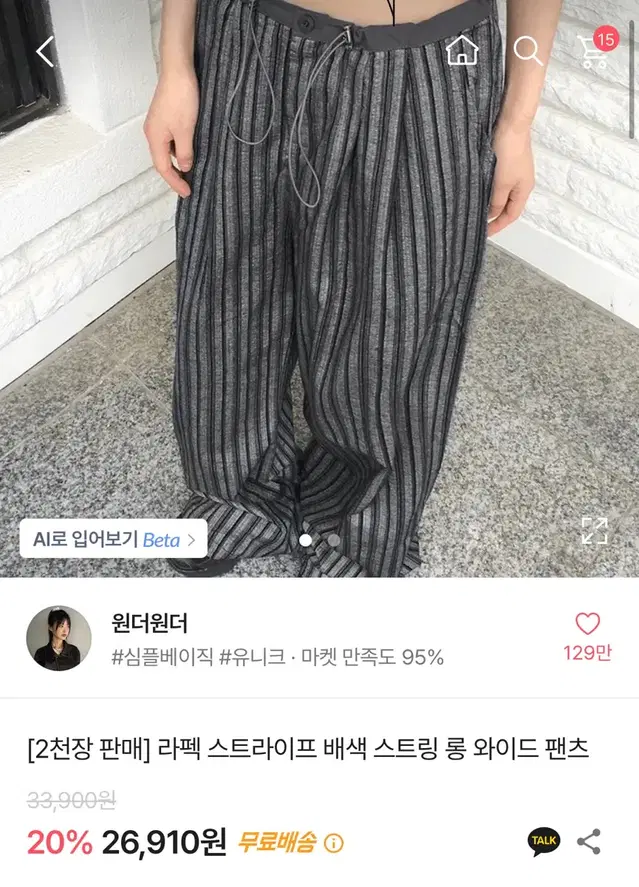 스트라이프 롱 와이드 팬츠