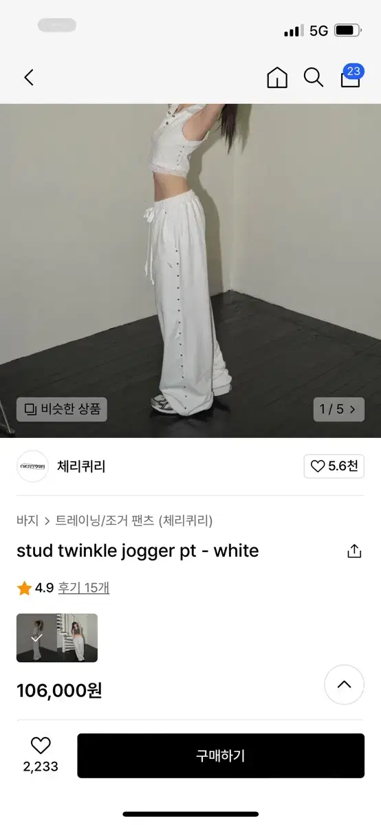 stud twinkle jogger pt - white