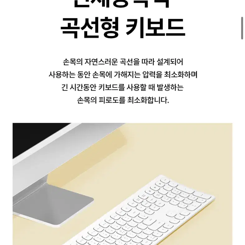 엑토 커브드 저소음 유무선 키보드