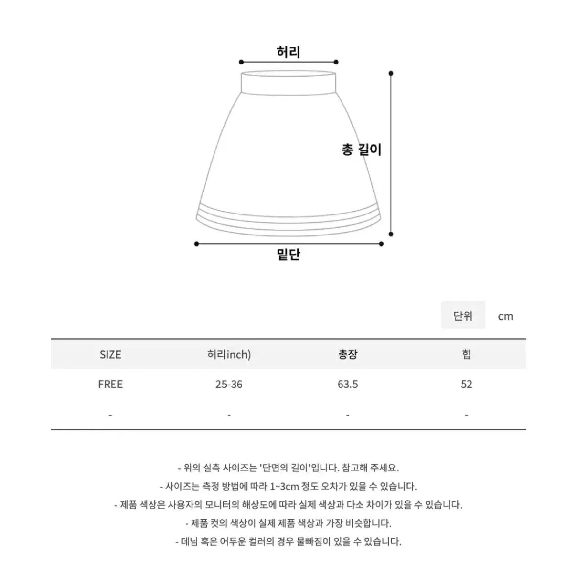 모래하우스 오아시스 메쉬 스커트 오렌지