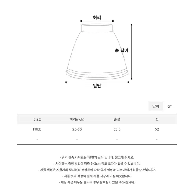 모래하우스 오아시스 메쉬 스커트 오렌지