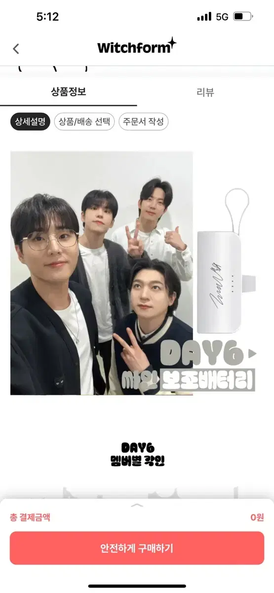 데이식스 day 6 high speed power bank (signed) Sungjin / Youngkay / Original / Done