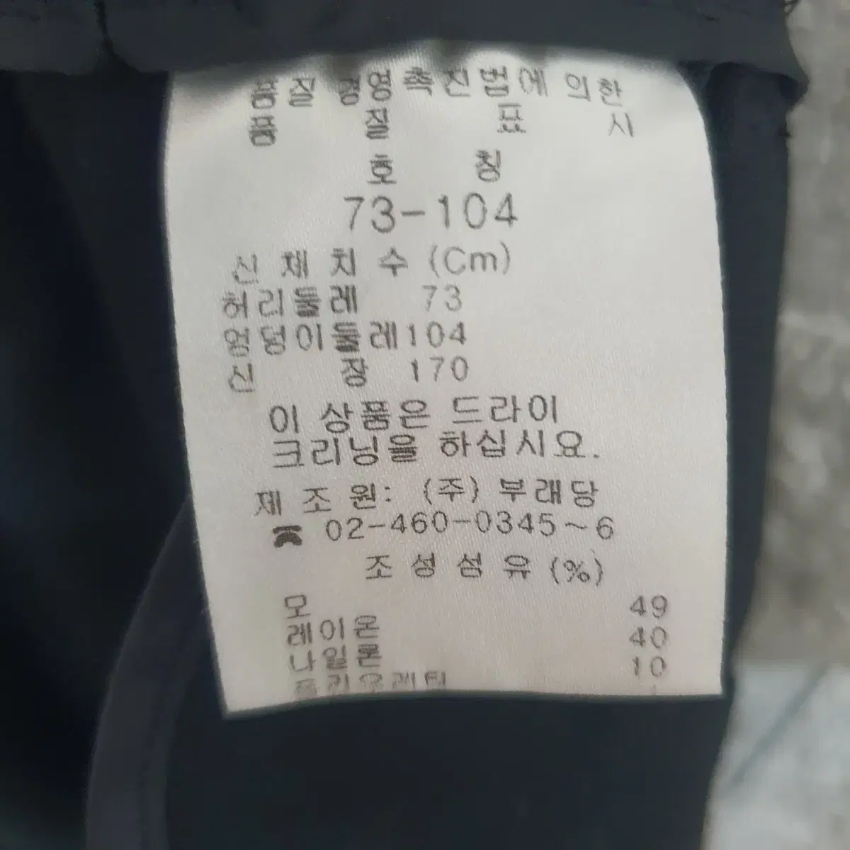 쁘렝땅 블랙 스판 바지 73