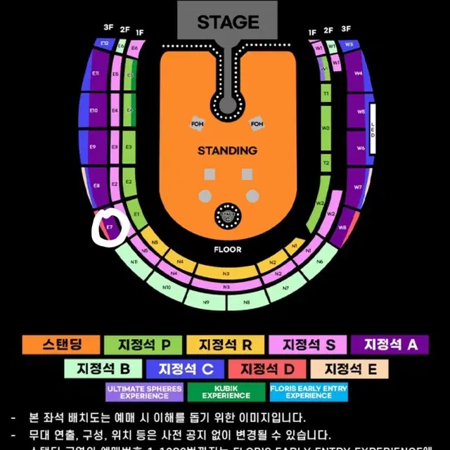 콜드플레이 내한 첫콘 지정석 D석 2연석 << 많지 않은 가성비 좌석