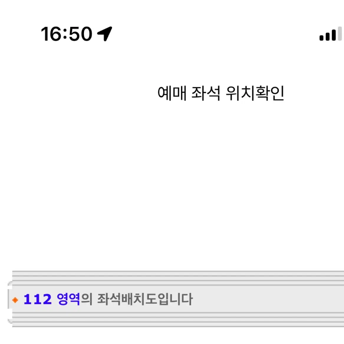 콜드플레이 4.24 1자리 (좌석)