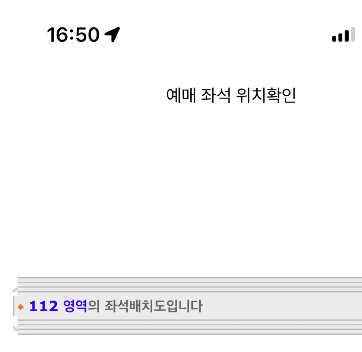 콜드플레이 4.24 1자리 (좌석)