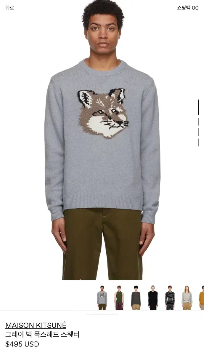 Maison Kitsune Foxhead Knit