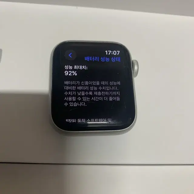 애플워치se1 GPS 40mm 풀박스