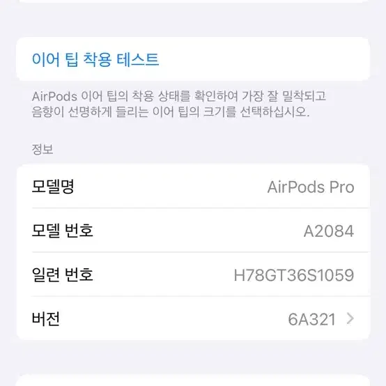 에어팟 프로 1 맥세이프