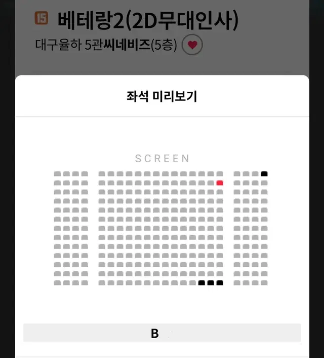 베테랑2 무대인사 대구율하 일 17:00 2열 통로석 양도합니다