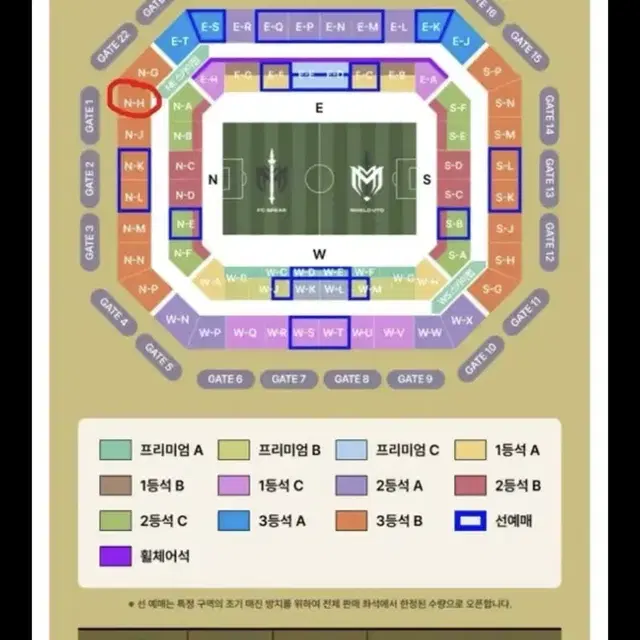 넥슨 아이콘매치 2연석 구매합니다