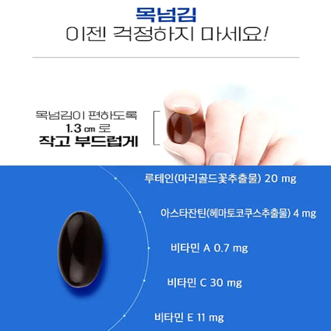 닥터이셀 눈건강 루테인 아스타잔틴 비타민A C E 500mg 30캡슐