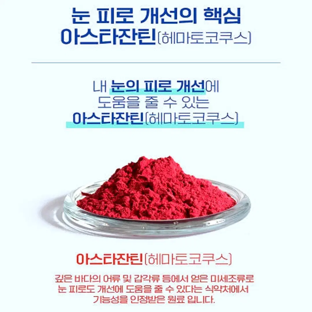 닥터이셀 눈건강 루테인 아스타잔틴 비타민A C E 500mg 30캡슐