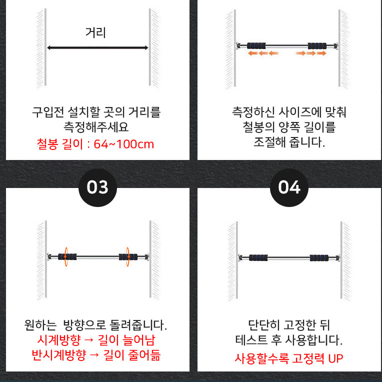 문틀철봉 홈트 운동기구 턱걸이 집턱걸이 (새상품)