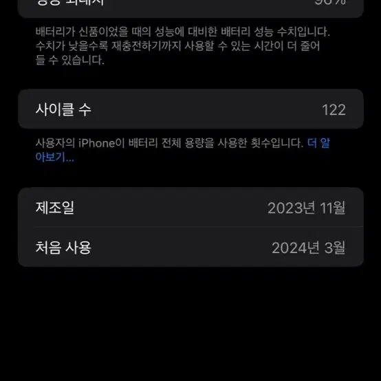 아이폰15Pro Max 256 네추럴티타늄 애케플 양도 직거래