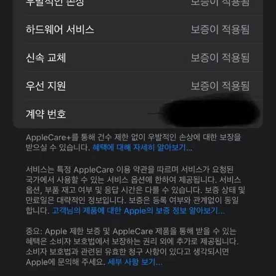 아이폰15Pro Max 256 네추럴티타늄 애케플 양도 직거래