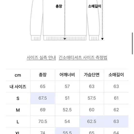 비바스튜디오 맨투맨 네이비 L