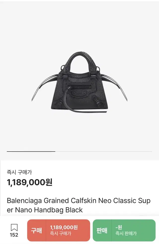 발렌시아가 네오 나노백