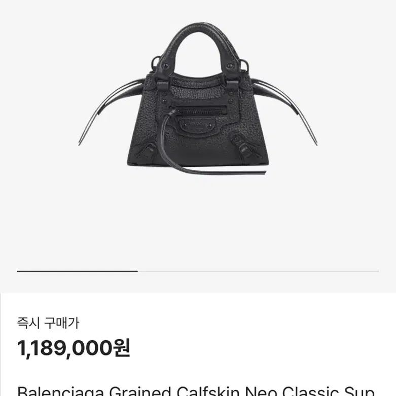 발렌시아가 네오 클래식 나노백