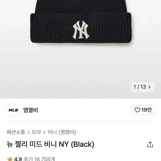 MLB 뉴 젤리 미드 비니 NY