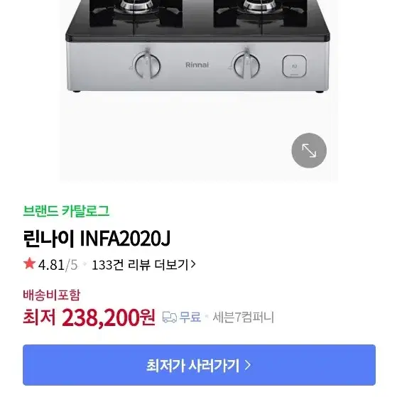 가스레인지 2구