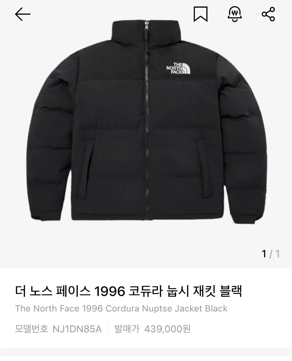 The North Face 1996 Cordura Knopsie Padding