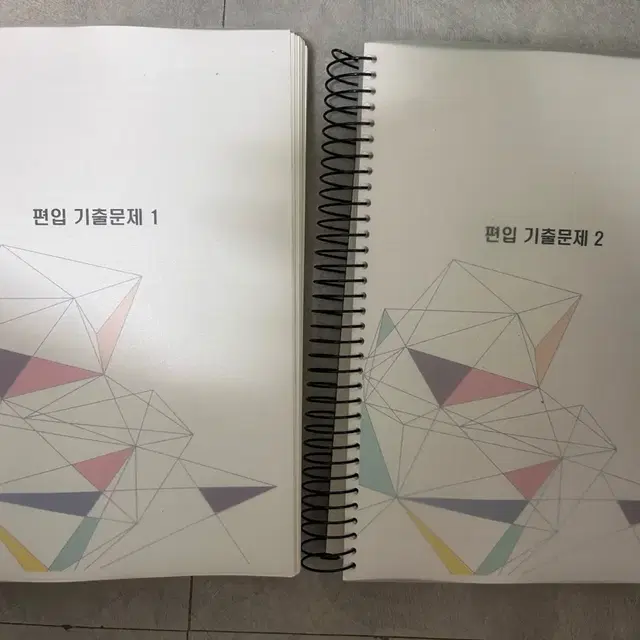 편입 기출 7개년 제본 및 pdf