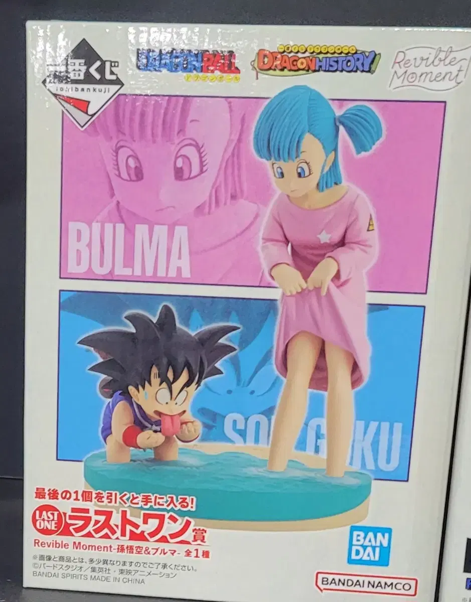 Dragon Ball First Lottery Last Original Son Goku Bulma Unsealed