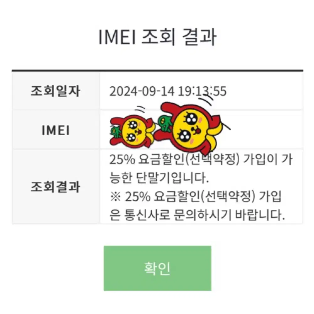 아이폰 13미니 128 미드나이트 S급 보증기간 남음