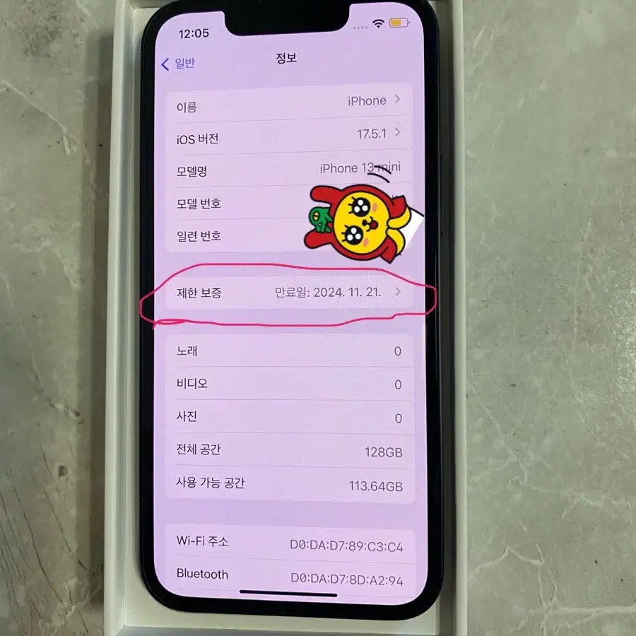 아이폰 13미니 128 미드나이트 S급 보증기간 남음