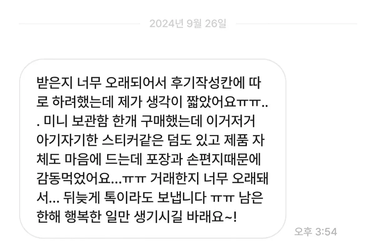 늦게라두 후기 감사합니당