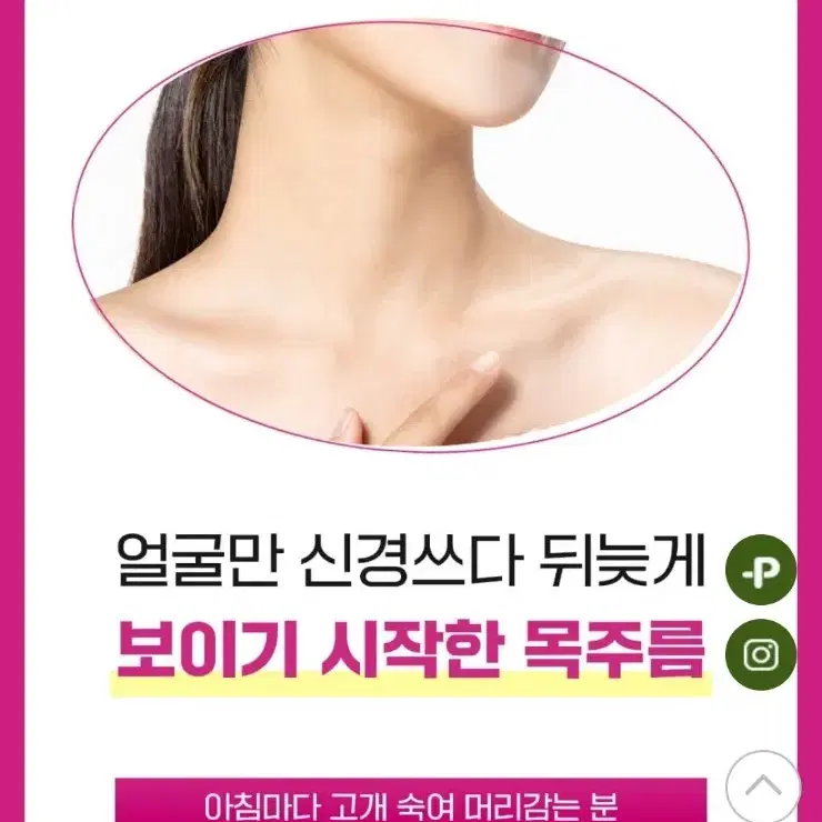 종근당 괄사 콜라겐 목주름 크림(본품1 +리필1+앰플클렌저1 무료)