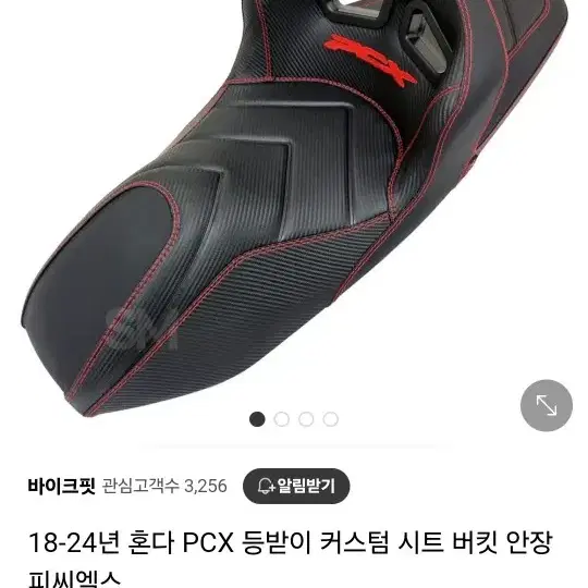 pcx 등받이 안장