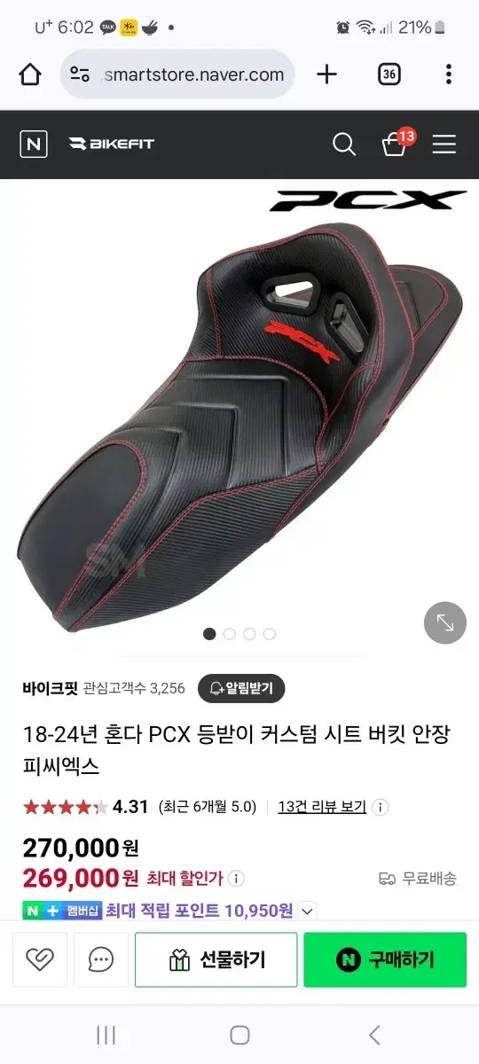 pcx 등받이 안장