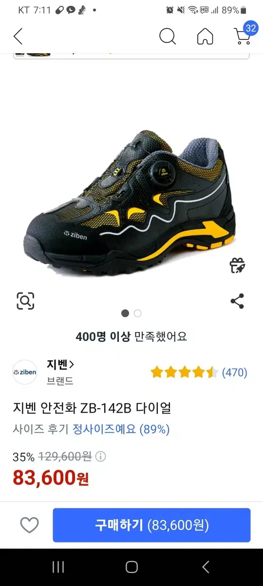 새상품 지벤 안전화260,265