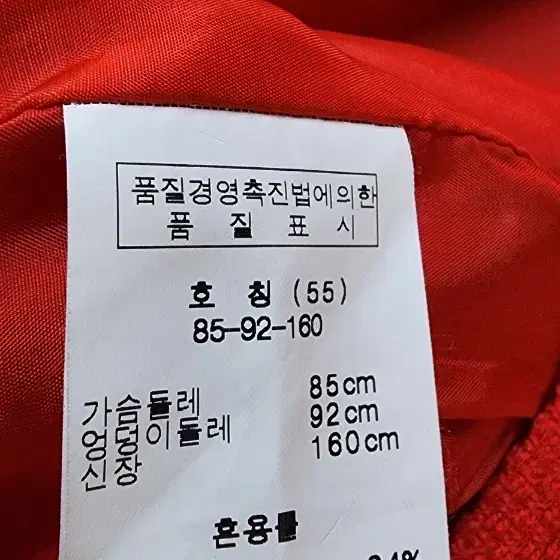 손정완  트위드자켓