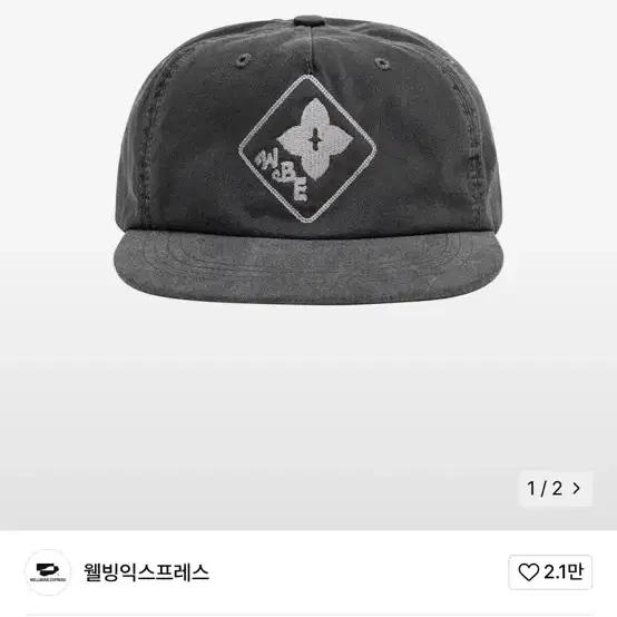 웰빙익스프레스 Flower Wbe Cap Charcoal 새제품 판매