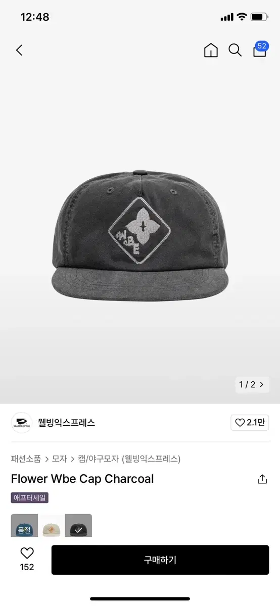 웰빙익스프레스 Flower Wbe Cap Charcoal 새제품 판매