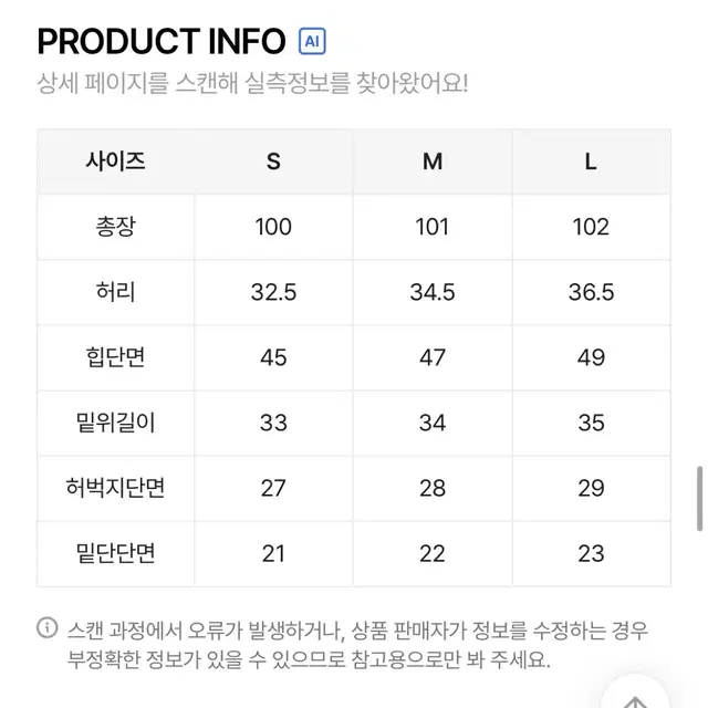 에이블리 와이드 데님 팬츠 판매