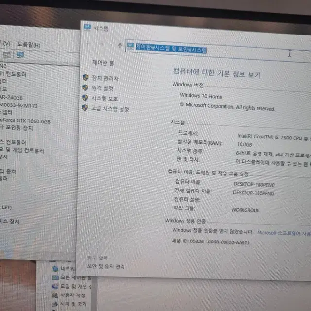 컴퓨터풀셋팝니다