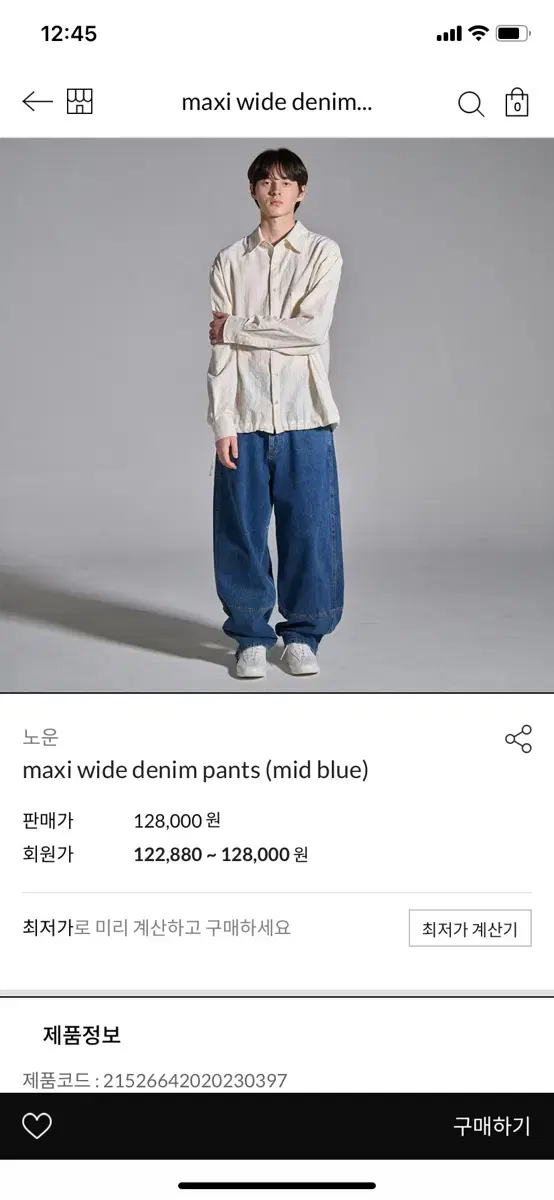 노운 maxi wide denim pants(mid blue) 판매