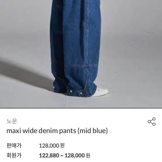 노운 maxi wide denim pants(mid blue) 판매