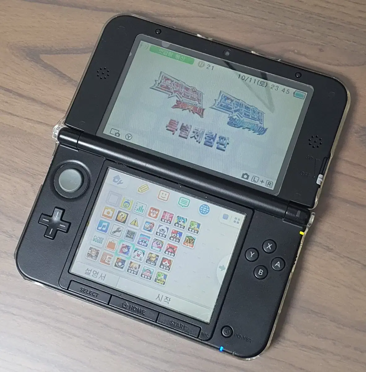 닌텐도 3DS XL 구큰다수 포켓뱅크 외 체험판 다수 설치