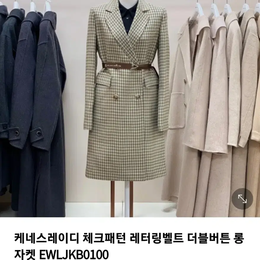 케네스레이디 벨티드 체크롱자켓 55사이즈