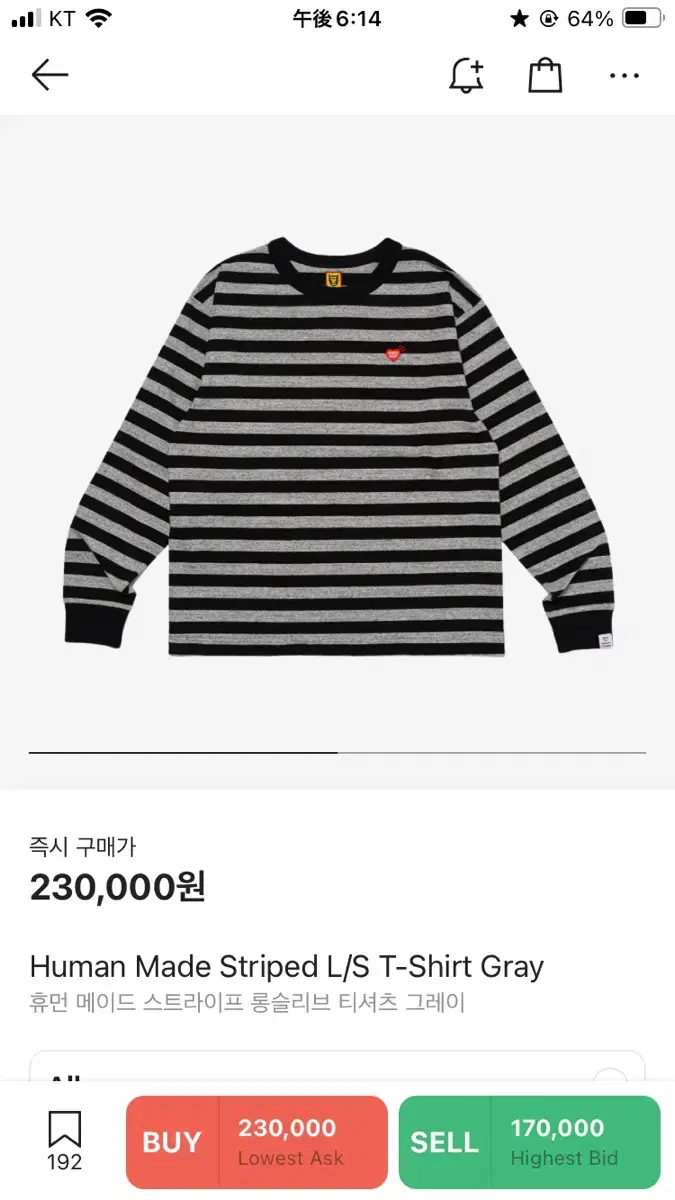 Last sale)Humanmade striped long sleeve