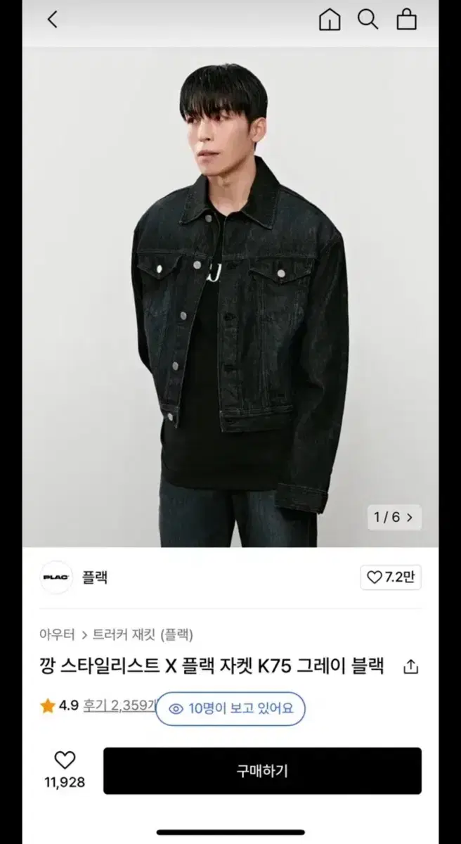 Can Stylist X Flack Denim Jacket K75