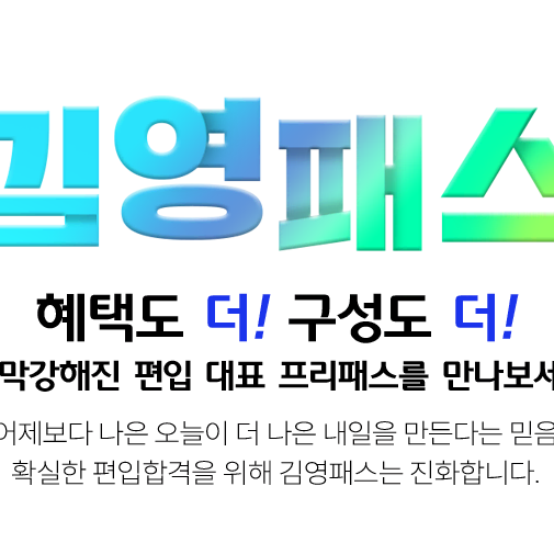 김영ㅍㅅ 양도